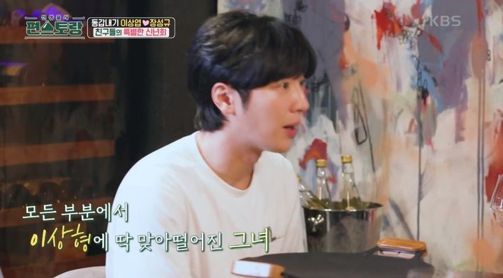 [서울=뉴시스] 배우 이상엽. (사진=KBS 2TV '신상출시 편스토랑' 캡처) 2024.01.19. photo@newsis.com *재판매 및 DB 금지