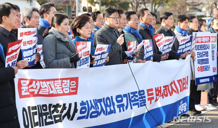 [서울=뉴시스] 김금보 기자 = 홍익표 더불어민주당 원내대표와 의원들이 19일 서울 용산구 대통령실 앞에서 이태원참사 진상규명 특별법 즉각 공포를 촉구하는 기자회견을 하고 있다.  2024.01.19. kgb@newsis.com