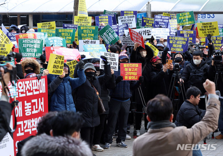 [서울=뉴시스] 김금보 기자 = 홍콩H지수(항셍중국기업지수) 기초 주가연계증권(ELS) 투자자들이 19일 오후 서울 영등포구 여의도 금융감독원 앞에서 피해를 호소하는 집회를 하고 있다. 2024.01.19. kgb@newsis.com