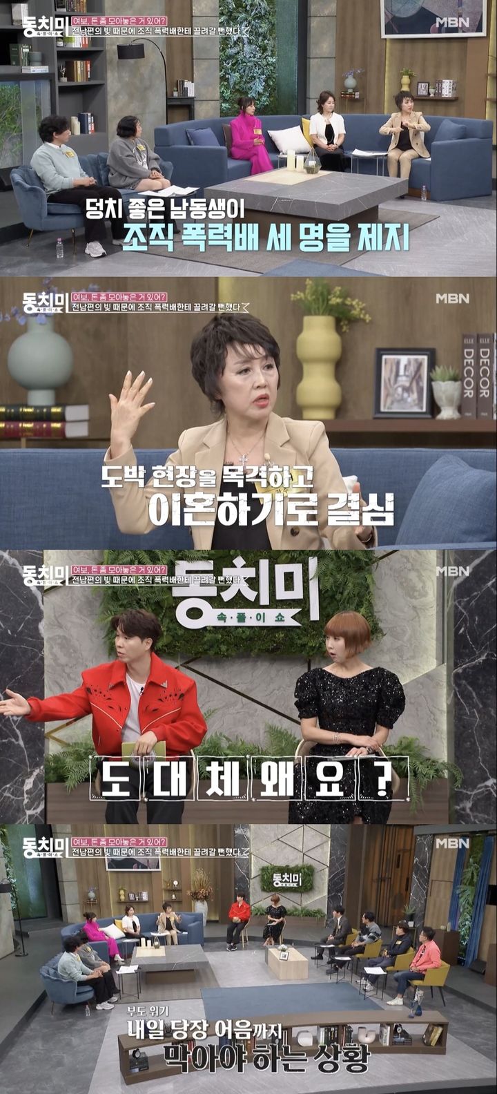 [서울=뉴시스] 가수 이영화가 20일 오후 11시 방송되는 MBN 예능물 '속풀이쇼 동치미'에 출연한다. (사진=MBN 예능물 '속풀이쇼 동치미' 캡처) 2024.01.20. photo@newsis.com *재판매 및 DB 금지