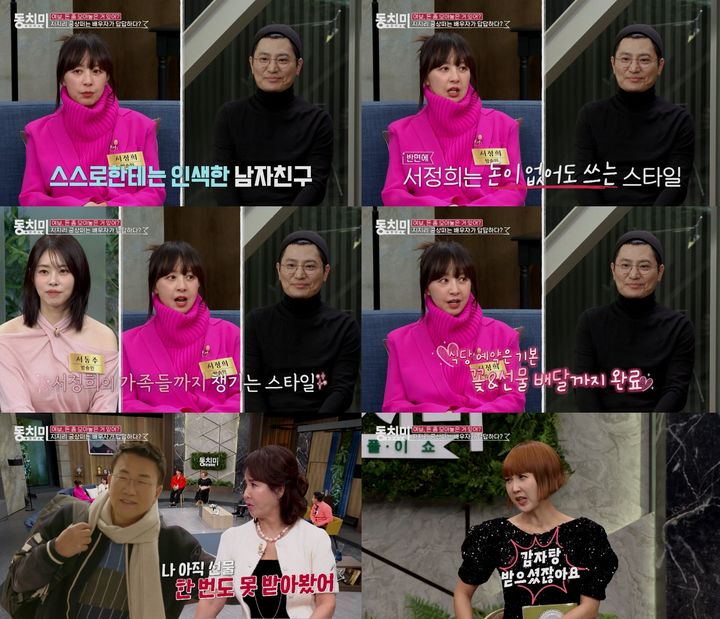 [서울=뉴시스] 모델 출신 서정희가 20일 오후 11시 방송되는 MBN 예능물 '속풀이쇼 동치미'에 출연한다. (사진=MBN 예능물 '속풀이쇼 동치미' 제공)&nbsp; 2024.01.20. photo@newsis.com *재판매 및 DB 금지