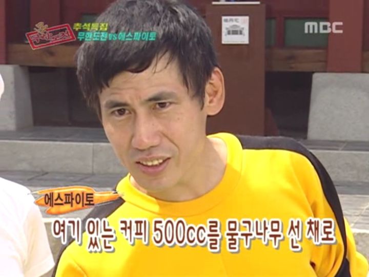 [서울=뉴시스] 2005년 9월 방송된 MBC TV '무한도전'에 에스파 이토가 출연한 모습. (사진=MBC TV '무한도전' 캡처) 2024.01.20. photo@newsis.com *재판매 및 DB 금지