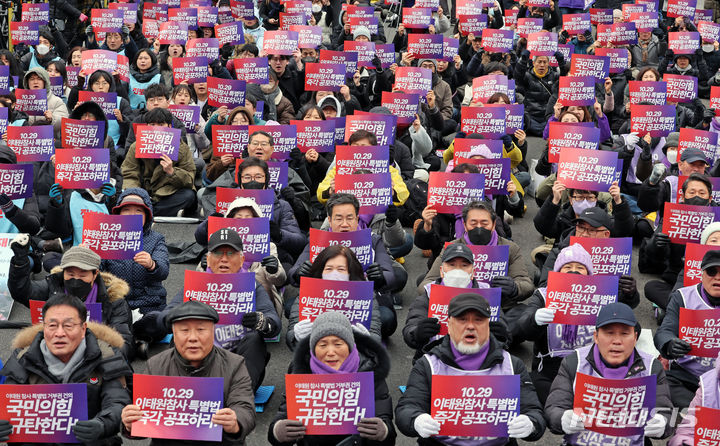 [서울=뉴시스] 조성우 기자 = 20일 오후 서울 종로구 광화문광장 인근에서 열린 10.29 이태원 참사 특별법 공포 촉구대회에서 10·29 이태원 참사 유가족협의회와 시민대책회의 및 각계 시민단체 등 참가자들이 피켓을 들고 구호를 외치고 있다. 2024.01.20. xconfind@newsis.com