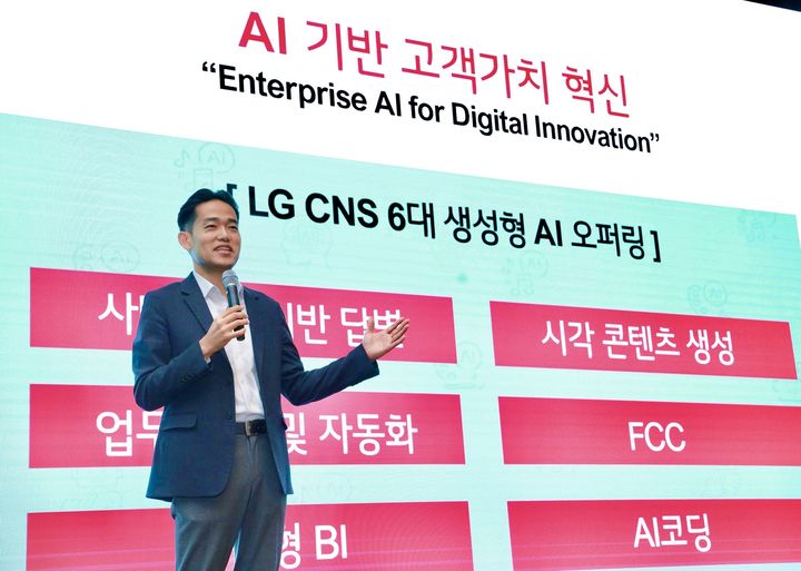 LG CNS D&A사업부 AI센터장 진요한 상무가 6대 생성형 AI 오퍼링에 대해 소개하고 있다. (사진=LG CNS 제공) *재판매 및 DB 금지