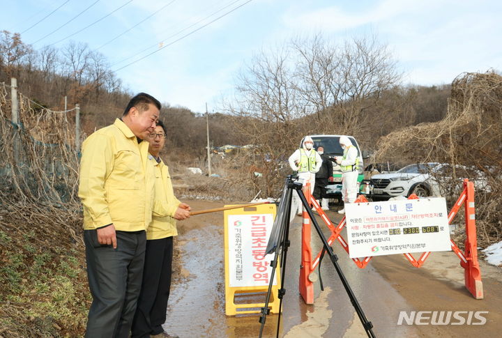 [파주=뉴시스] 김경일 파주시장이 아프리카돼지열병 발생 대응 관련 현장 확인을 하고 있다. (사진=파주시 제공) 2024.01.21. photo@newsis.com