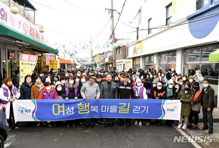 [파주=뉴시스] 용주골 현장에서 진행된 여성 행복 마을 길 걷기 행사.(사진=파주시 제공)