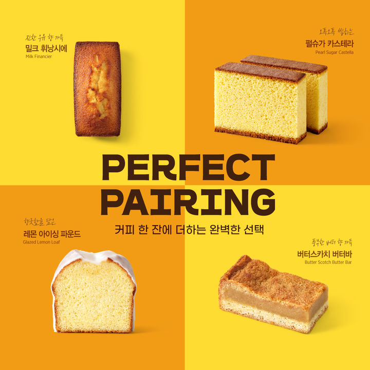 이디야커피 구움과자 4종 모습(사진=이디야 커페 제공) *재판매 및 DB 금지