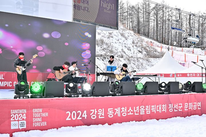 정선 '문화올림픽 공연'…강원2024 또다른 즐길거리