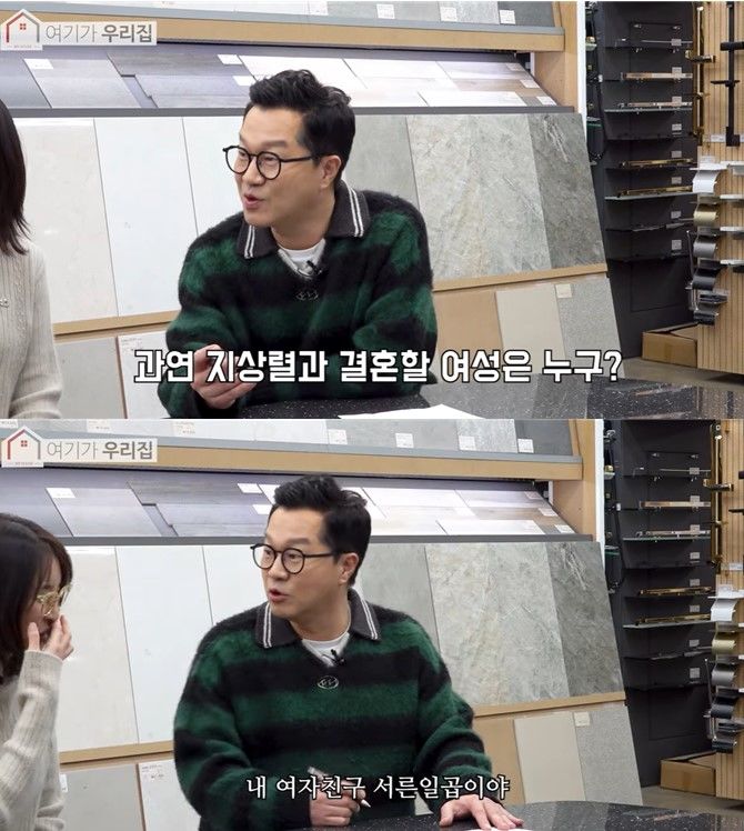 [서울=뉴시스] 지상렬. (사진=유튜브 채널 '여기가 우리집' 캡처) 2024.01.22. photo@newsis.com *재판매 및 DB 금지