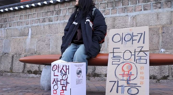 [서울=뉴시스] '허름한 허세'는 17일 '23살 길거리 인생 상담소, 돈은 받지 않습니다 EP.02'라는 제목의 영상을 게재했다. (사진= 허름한 허세 채널 캡처) 2024.1.22. photo@newsis.com *재판매 및 DB 금지