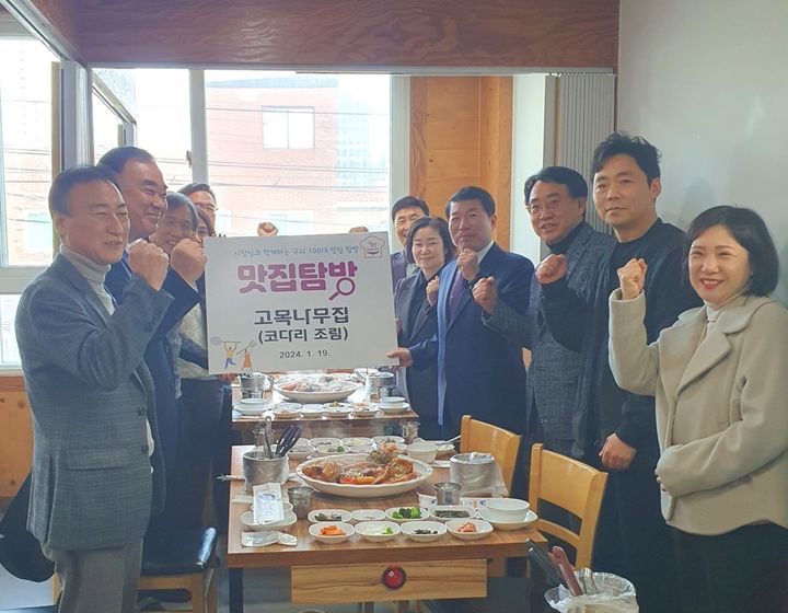 구리시장과 함꼐하는 구리 100대 맛집 탐방. (사진=구리시 제공) *재판매 및 DB 금지 *재판매 및 DB 금지