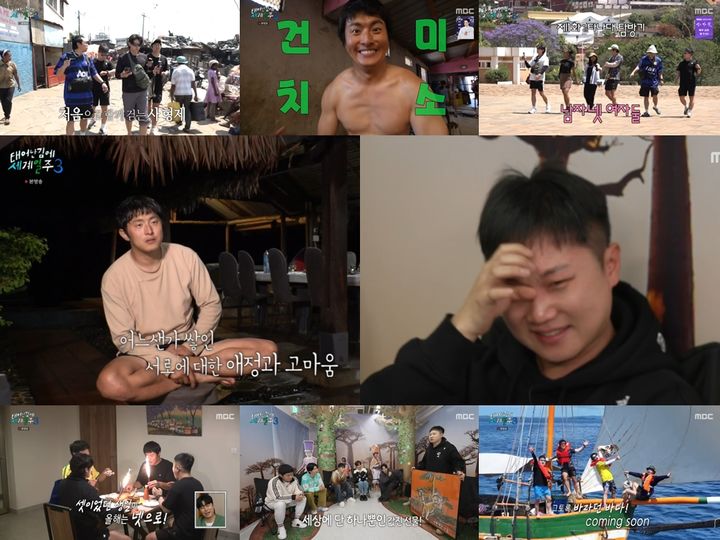 [서울=뉴시스] 21일 방송된 MBC 예능물 '태어난 김에 세계일주 시즌3'에서는 '마다 사 형제'인 기안84와 빠니보틀, 배우 이시언, 유튜버 덱스의 마다가스카르 여행 9일 차 모습이 공개됐다. (사진=MBC '태어난 김에 세계일주 시즌3' 제공) 2024.01.22. photo@newsis.com *재판매 및 DB 금지
