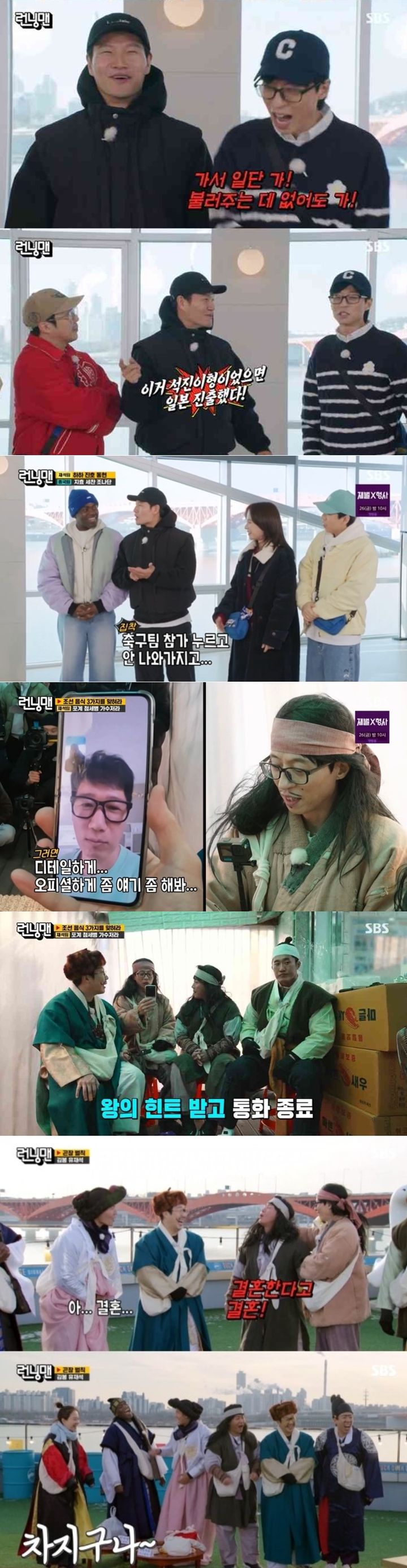 [서울=뉴시스] 지난 21일 오후 6시15분 방송된 SBS TV 예능물 '런닝맨'에서는 '내가 만족할 상인가?' 특집으로 꾸며졌다. 홍진호, 김동현, 조나단이 게스트로 출격했다. (사진=SBS TV '런닝맨' 제공) 2024.01.22. photo@newsis.com *재판매 및 DB 금지