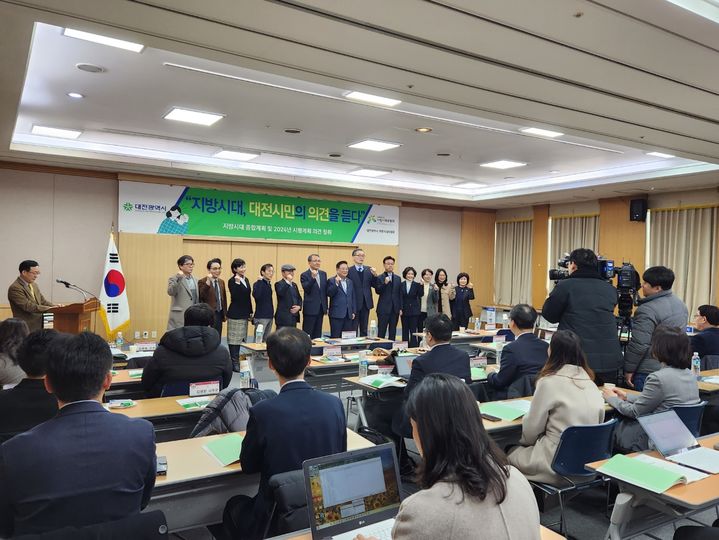 [대전=뉴시스]곽상훈 기자=대통령직속지방시대위원회는 22일 대전시청 세미나실에서 제1차 지방시대 종합계획 수립을 위한 대전지역 의견수렴에 나섰다. 2024. 01. 22. kshoon0663@newsis.com *재판매 및 DB 금지