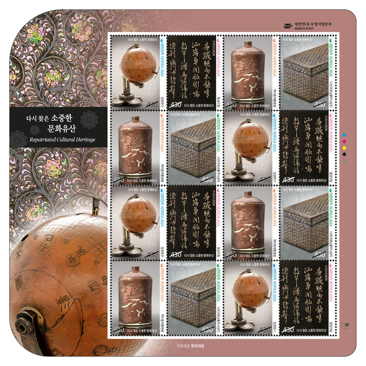 [서울=뉴시스] '다시 찾은 소중한 문화유산' 기념우표 사진 (사진=문화재청 제공0 2024.01.22. photo@newsis.com *재판매 및 DB 금지