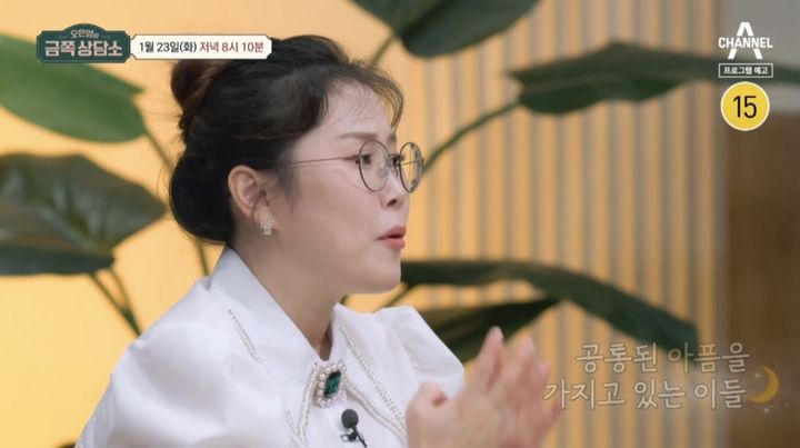 [서울=뉴시스] 박슬기. (사진=채널A '오은영의 금쪽상담소' 캡처) 2024.01.23. photo@newsis.com *재판매 및 DB 금지