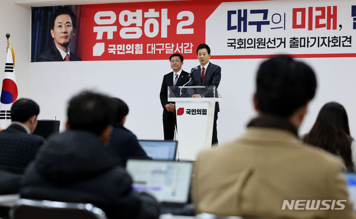 [대구=뉴시스] 이무열 기자 = 유영하 변호사가 22일 대구 수성구 국민의힘 대구시당에서 제22대 국회의원선거 대구 달서갑 출마 선언 기자회견을 하고 있다. 2024.01.22. lmy@newsis.com