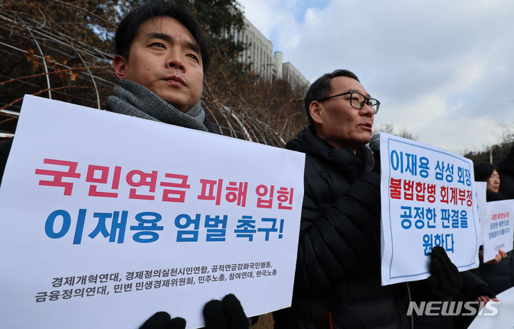 [서울=뉴시스] 권창회 기자 = 참여연대를 비롯한 시민단체 회원들이 지난 22일 오전 서울 서초구 서울중앙지법 인근에서 열린 삼성물산 불법합병 사건 1심 이재용 회장 엄벌 촉구 탄원서 제출 기자회견에서 손피켓을 들고 있다. 2024.01.22. kch0523@newsis.com