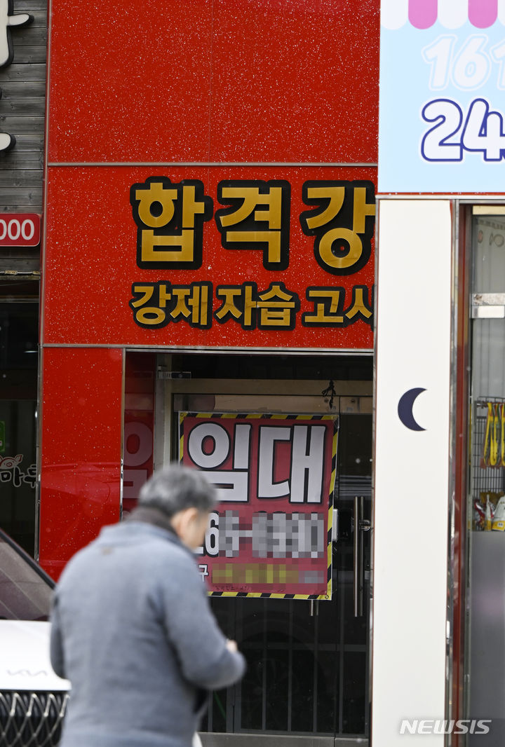 [광주=뉴시스] 박기웅 기자 = 22일 광주 북구 용봉동 전남대학교 후문의 한 고시학원이 폐업한 채 임대 현수막을 내걸고 있다. 2024.01.22. pboxer@newsis.com