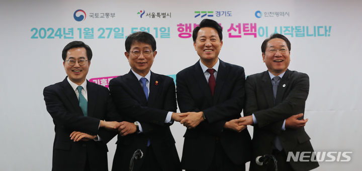 [서울=뉴시스] 홍효식 기자 = 22일 오후 서울 중구 프레스센터에서 열린 기후동행카드·K-패스·The 경기패스·l-패스 등 대중교통 정기권에 관한 국토부·수도권 지자체 합동 기자설명회에서 (왼쪽부터) 김동연 경기도지사, 박상우 국토교통부 장관, 오세훈 서울시장, 유정복 인천시장이 기념촬영하고 있다. (공동취재) 2024.01.22. yesphoto@newsis.com