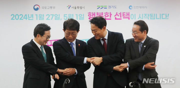 [서울=뉴시스] 홍효식 기자 = 22일 오후 서울 중구 프레스센터에서 열린 기후동행카드·K-패스·The 경기패스·l-패스 등 대중교통 정기권에 관한 국토부·수도권 지자체 합동 기자설명회에서 (왼쪽부터) 김동연 경기도지사, 박상우 국토교통부 장관, 오세훈 서울시장, 유정복 인천시장이 기념촬영하고 있다. (공동취재) 2024.01.22. yesphoto@newsis.com