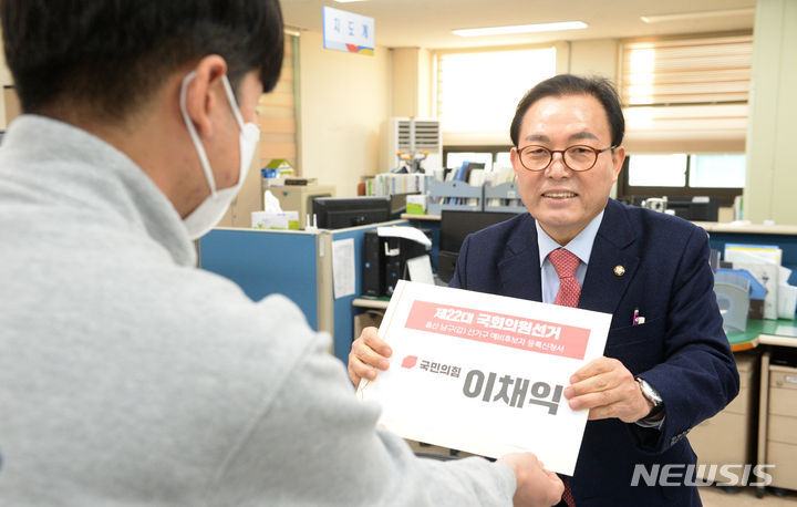 [울산=뉴시스] 배병수 기자 = 이채익 국민의힘 의원(울산 남구갑)이 22일 오후 울산 남구 선거관리위원회에서 제22대 국회의원 선거 예비후보자 등록을 하고 있다. 2024.01.22. bbs@newsis.com