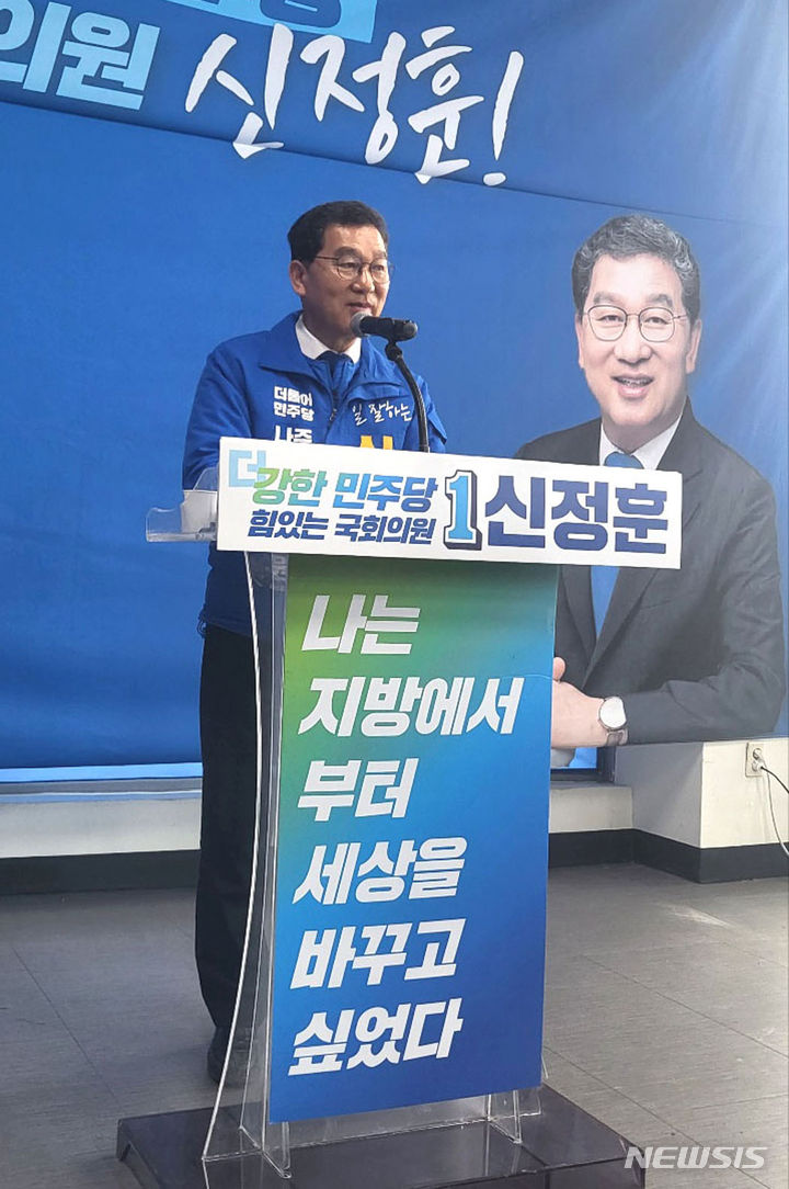 [나주=뉴시스]이창우 기자=더불어민주당 신정훈 전남 나주·화순선거구 예비후보가 22일 나주지역위원회 사무실에서 출마 기자회견을 하고 있다. 2024.01.22. lcw@newsis.com