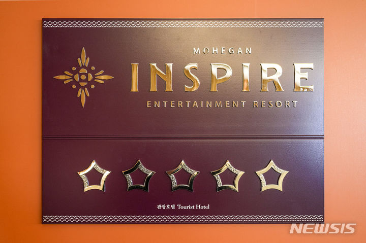 사진설명= 모히건 인스파이어 엔터테인먼트 리조트의 5성 호텔 등급 인증 현판 (사진= 모히건 인스파이어 제공)2024.01.23