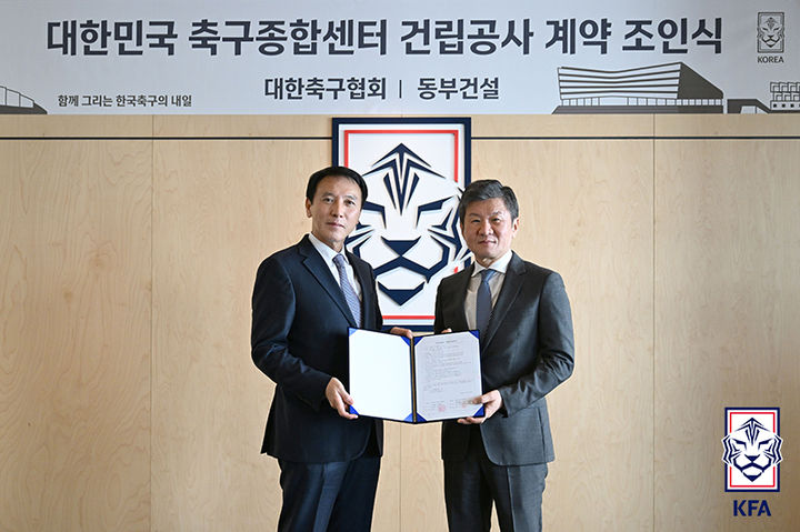 [서울=뉴시스] 대한민국 축구종합센터 건립공사 계약 조인식에 참석한 윤진오 동부건설 대표이사(왼쪽)와 정몽규 대한축구협회 회장. 2024.01.23. (사진=대한축구협회 제공) *재판매 및 DB 금지