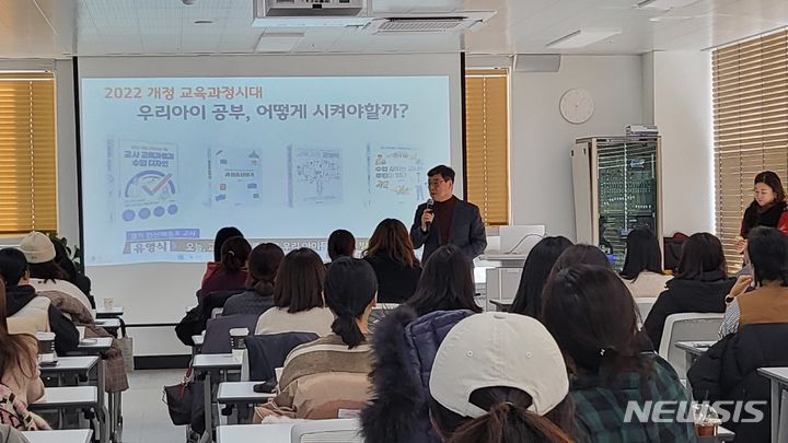 [안산=뉴시스] 경기 안산교육지원청이 2024년도 새내기 학부모교육을 하고 있다. 안산교육지원청 제공