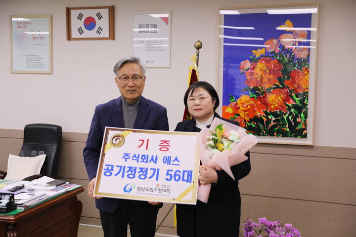 [거창=뉴시스] 경남도립거창대학 주식회사 에스, 경남도립거창대학에 공기청정기 56대 기증. (사진=경남도립거창대학 제공) 2024.01.23. photo@newsis.com *재판매 및 DB 금지