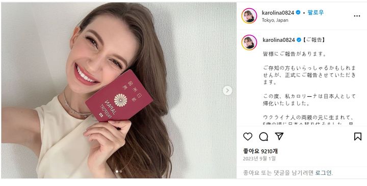 [서울=뉴시스]일본의 한 미인대회에서 우크라이나 귀화 여성이 대상에 선정됐다. 일각에서는 그의 수상을 둘러싸고 비판적인 목소리가 나온다. 사진은 일본 '제56회 미스일본콘테스트 2024'에서 그랑프리를 수상한 시이노 캐롤리나(26)의 모습. <사진캡처=시이노 인스타그램(@karolina0824)>