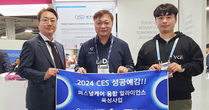 대구가톨릭대 지원기업, 미국 CES 2024 참여…5개국과 수출계약 *재판매 및 DB 금지