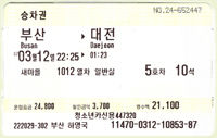 [서울=뉴시스] 사진은 자성식 승차권. 2024.01.24.(사진=코레일 제공) photo@newsis.com *재판매 및 DB 금지
