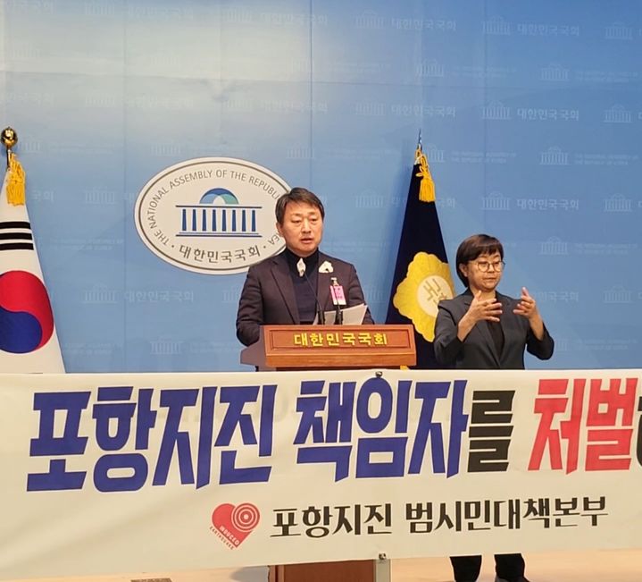 [포항=뉴시스] 강진구 기자 = 경북 포항지진 범시민대책본부(의장 모성은)는 23일 오전 국회의원회관에서 기자회견을 열어 "더불어민주당은 포항시민과 시민단체를 겁박하는 국회의원들을 제명하라"고 촉구했다.(사진=포항지진범대본 제공) 2024.01.23.photo@newsis.com *재판매 및 DB 금지