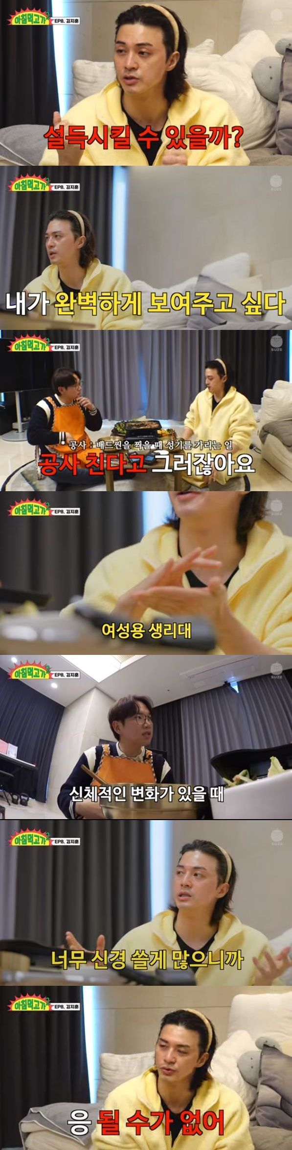 [서울=뉴시스] 배우 김지훈. (사진=유튜브 채널 '아침먹고가2' 캡처) 2024.01.23. photo@newsis.com *재판매 및 DB 금지