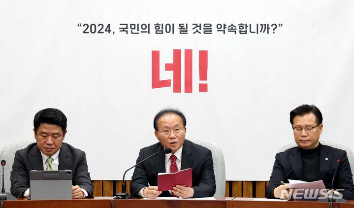 [서울=뉴시스] 조성봉 기자 = 윤재옥 국민의힘 원내대표가 23일 오전 서울 여의도 국회에서 열린 원내대책회의에서 발언을 하고 있다. 2024.01.23. suncho21@newsis.com