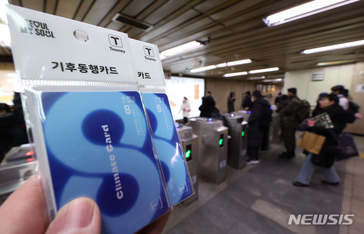 [서울=뉴시스] 고승민 기자 = 23일 서울시민을 위한 대중교통 통합정기권 '기후동행카드' 판매가 시작됐다. 사진은 이날 서울역 지하철 고객안전실에서 판매중인 기후동행카드 모습. 기후동행카드는 서울 시내 지하철과 시내버스, 마을버스 등을 이용할 수 있는 통합정기권이다. 서울교통공사 1호선 서울역-청량리역 구간, 서울지역 2호선에서 8호선까지 역사 고객안전실에서 현금 3천원에 '실물 카드'를 구매해 충전 후 이용할 수 있다. '모바일 카드'는 계좌 등록 후 이체로 충전한 뒤 이용할 수 있다. 2024.01.23. kkssmm99@newsis.com