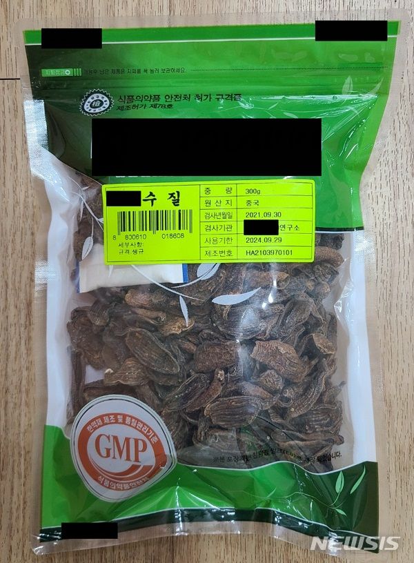 [서울=뉴시스]최근 3년간 회수·폐기 조치를 받은 의약품용 한약재가 총 185건에 달하고 적발된다 하더라도 대부분 생산일로부터 1~2년이 지난 뒤 회수돼 한약재 관리를 강화해야 한다는 지적이 나왔다. 사진은 회수 명령을 받은 의약품용 한약재 수질(거머리)제품. (사진= 과의연 제공) 2024.01.24. photo@newsis.com. 