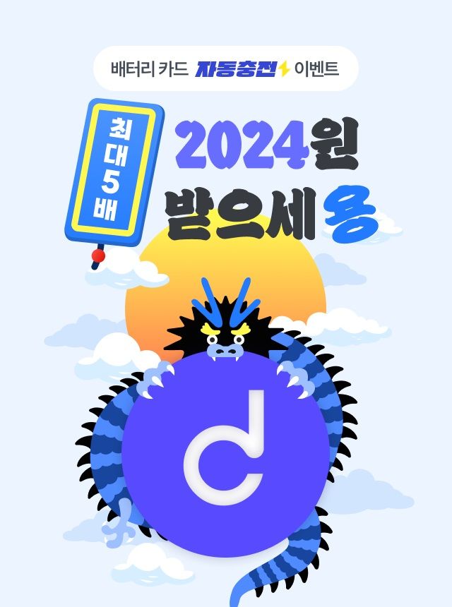 (사진=다날) *재판매 및 DB 금지