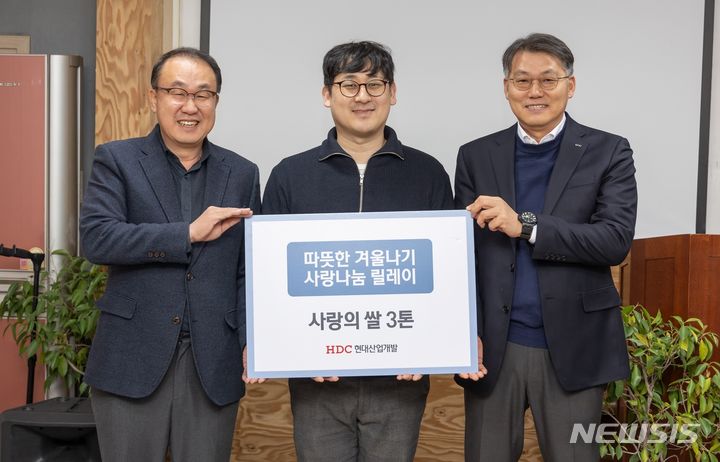 [서울=뉴시스] 왼쪽부터 신왕섭 HDC현대산업개발 실장, 정성준 구로구지역아동센터협의회장, 김시성 HDC아이파크몰 경영지원본부장. (사진=HDC현대산업개발 제공)