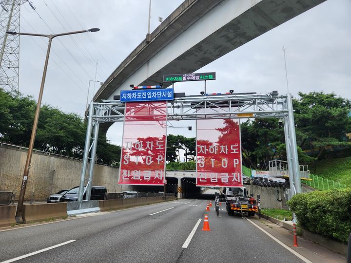 [대구=뉴시스] 지하차도 침수사고를 막기 위한 진입차단시설. (사진=뉴시스 DB). photo@newsis.com&nbsp; *재판매 및 DB 금지