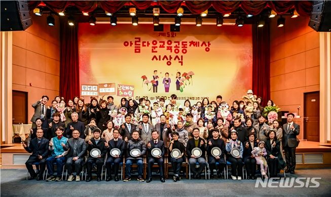 [전주=뉴시스]윤난슬 기자 = 아름다운 교육공동체상 위원회는 전북특별자치도교육청 2층 대강당에서 '제5회 아름다운 교육공동체상' 시상식을 진행했다고 24일 밝혔다.(사진=아름다운 교육공동체상 위원회 제공)