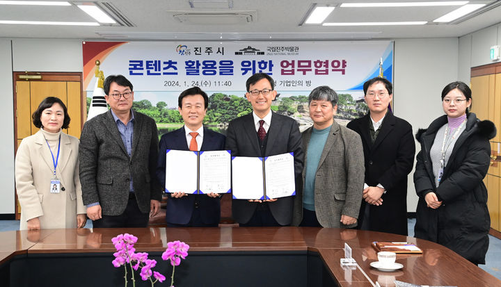 [진주=뉴시스] 진주시는 24일 시청 기업인의 방에서 국립진주박물관과 콘텐츠 활용을 위한 업무 협약을 체결했다.(사진=진주시 제공).2024.01.24.photo@newsis.com *재판매 및 DB 금지
