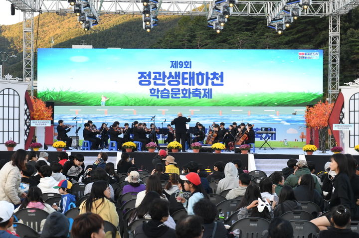 [부산=뉴시스] 지난해 개최된 제9회 정관 생태하천 학습문화축제 현장 (사진=기장군 제공) 2024.01.24. photo@newsis.com *재판매 및 DB 금지