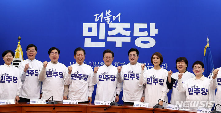 [서울=뉴시스] 추상철 기자 = 이재명 더불어민주당 대표를 비롯한 지도부가 24일 오전 서울 여의도 국회에서 더불어민주당 새 PI를 공개한 후 기념촬영을 하고 있다. 2024.01.24. scchoo@newsis.com