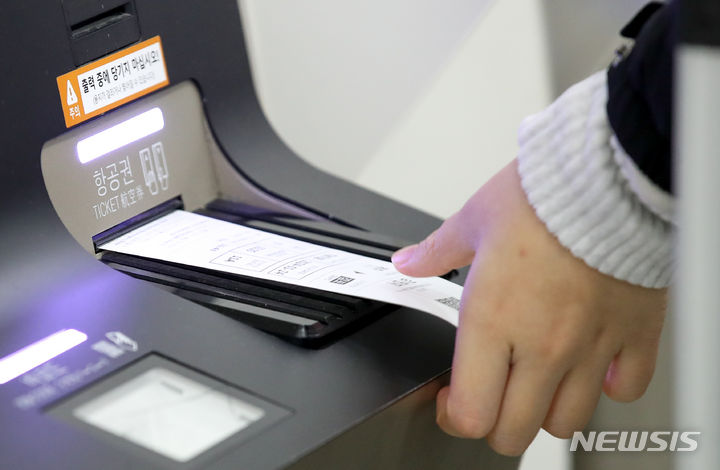 [제주=뉴시스] 항공권 발권하는 승객. 해당 사진은 기사와 연관이 없습니다. (사진=뉴시스 DB). photo@newsis.com