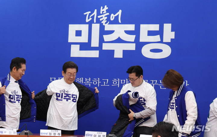 [서울=뉴시스] 추상철 기자 = 이재명 더불어민주당 대표를 비롯한 지도부가 24일 오전 서울 여의도 국회에서 더불어민주당 새 PI를 공개한 후 기념촬영 준비를 하고 있다. 2024.01.24. scchoo@newsis.com