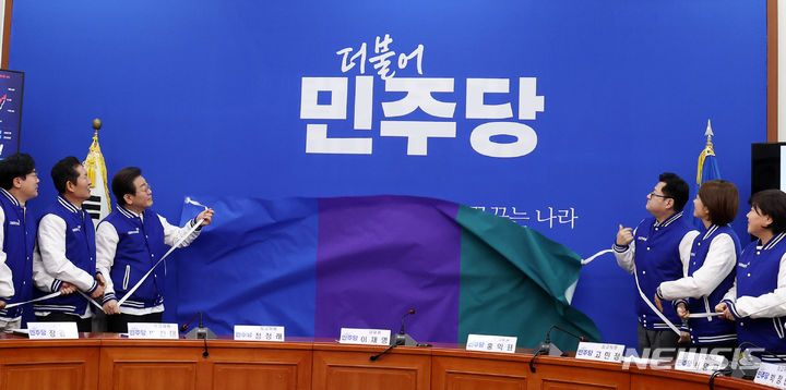 [서울=뉴시스] 추상철 기자 = 이재명 더불어민주당 대표를 비롯한 지도부가 24일 오전 서울 여의도 국회에서 더불어민주당 새 PI를 공개하고 있다. 2024.01.24. scchoo@newsis.com