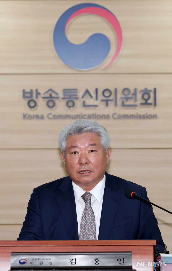 [과천=뉴시스] 김진아 기자 = 김홍일 방송통신위원장이 24일 오전 경기 과천시 방송통신위원회에서 열린 2차 방송통신위원회 회의에서 발언하고 있다. 2024.01.24. bluesoda@newsis.com